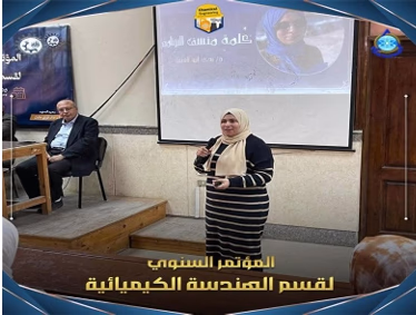 مؤتمر علمي علوم اساسية